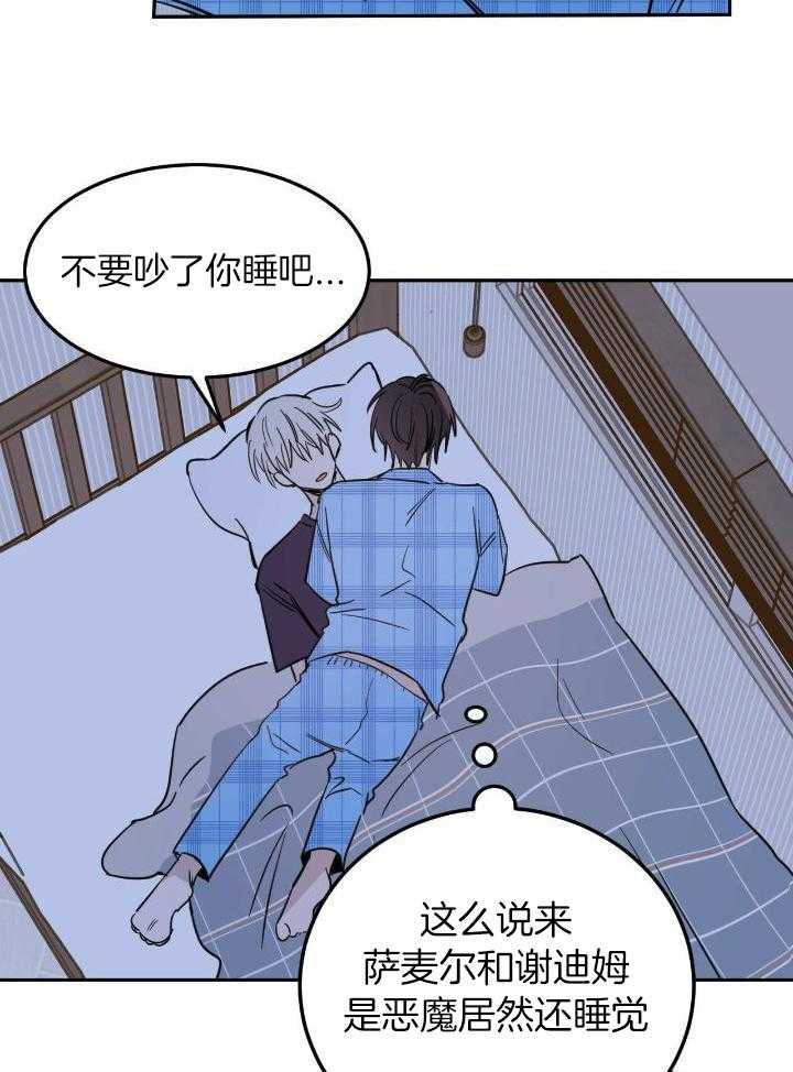 《十字路口的恶魔》第48话 第17页