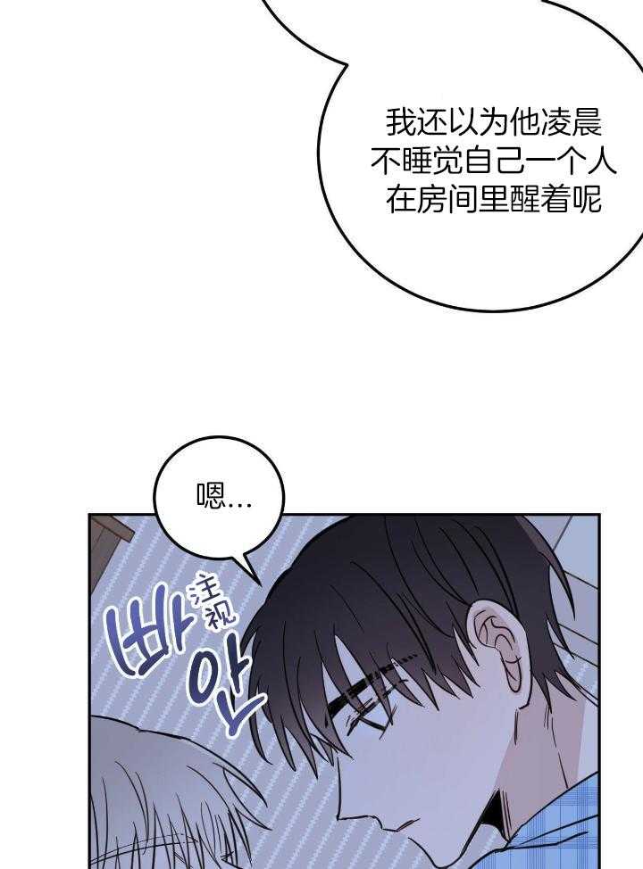 《十字路口的恶魔》第48话 第18页