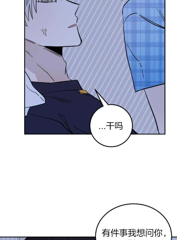 《十字路口的恶魔》第48话 第19页