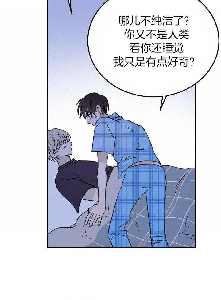 《十字路口的恶魔》第48话 第23页