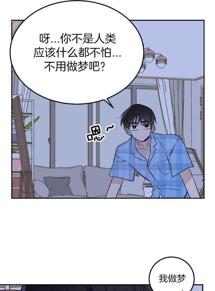 《十字路口的恶魔》第48话 第24页
