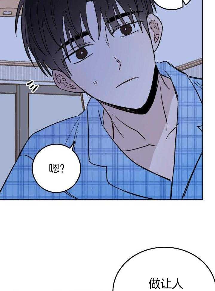 《十字路口的恶魔》第48话 第25页