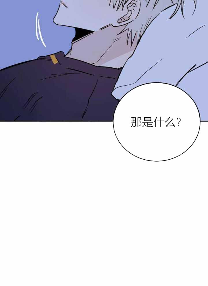 《十字路口的恶魔》第48话 第29页