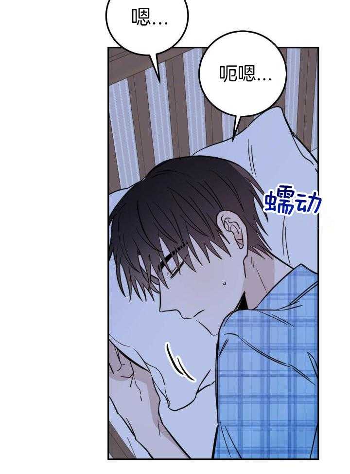 《十字路口的恶魔》第48话 第2页