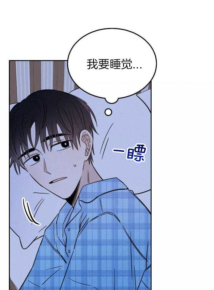《十字路口的恶魔》第48话 第3页