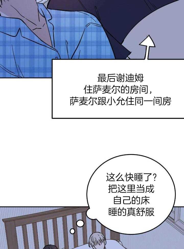 《十字路口的恶魔》第48话 第5页