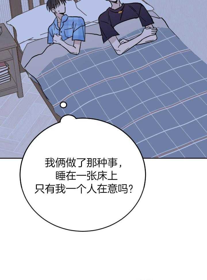 《十字路口的恶魔》第48话 第6页