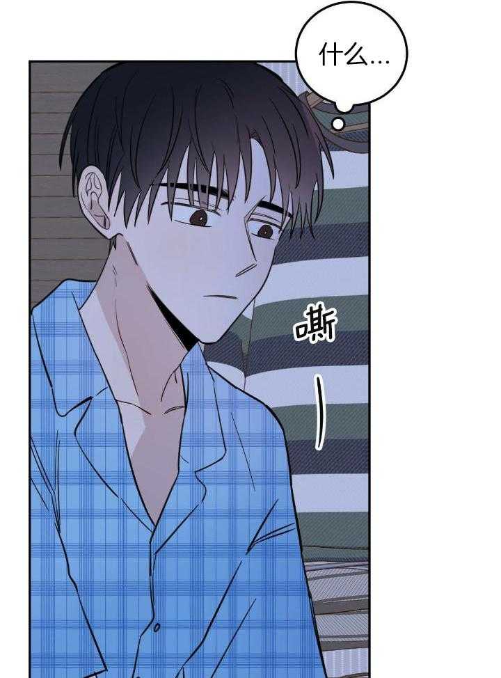 《十字路口的恶魔》第48话 第7页
