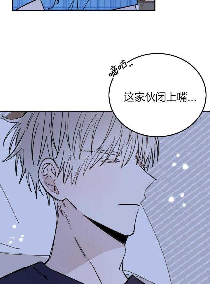 《十字路口的恶魔》第48话 第8页