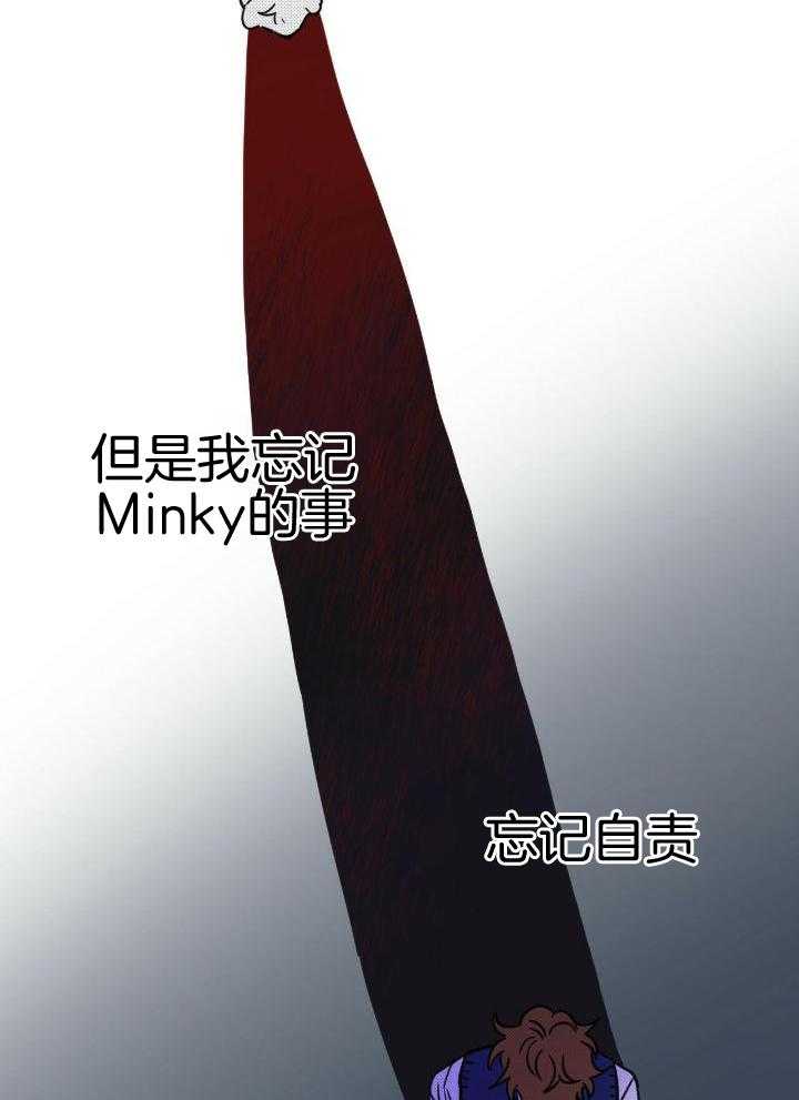 《十字路口的恶魔》第46话 第11页