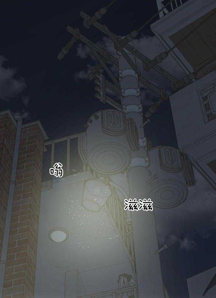 《十字路口的恶魔》第46话 第14页