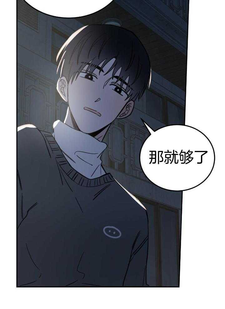 《十字路口的恶魔》第46话 第17页