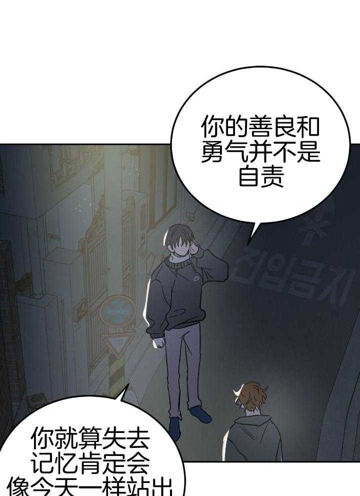 《十字路口的恶魔》第46话 第18页