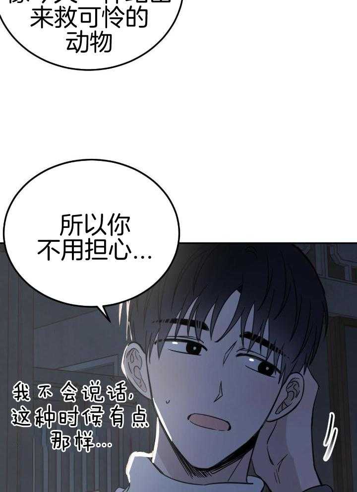 《十字路口的恶魔》第46话 第19页