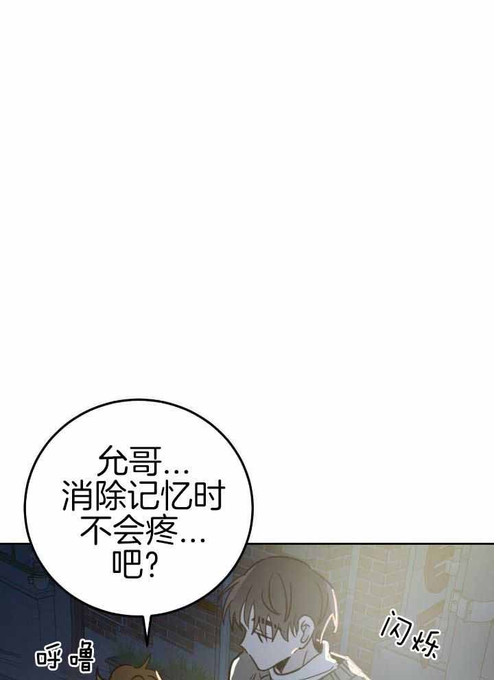 《十字路口的恶魔》第46话 第1页