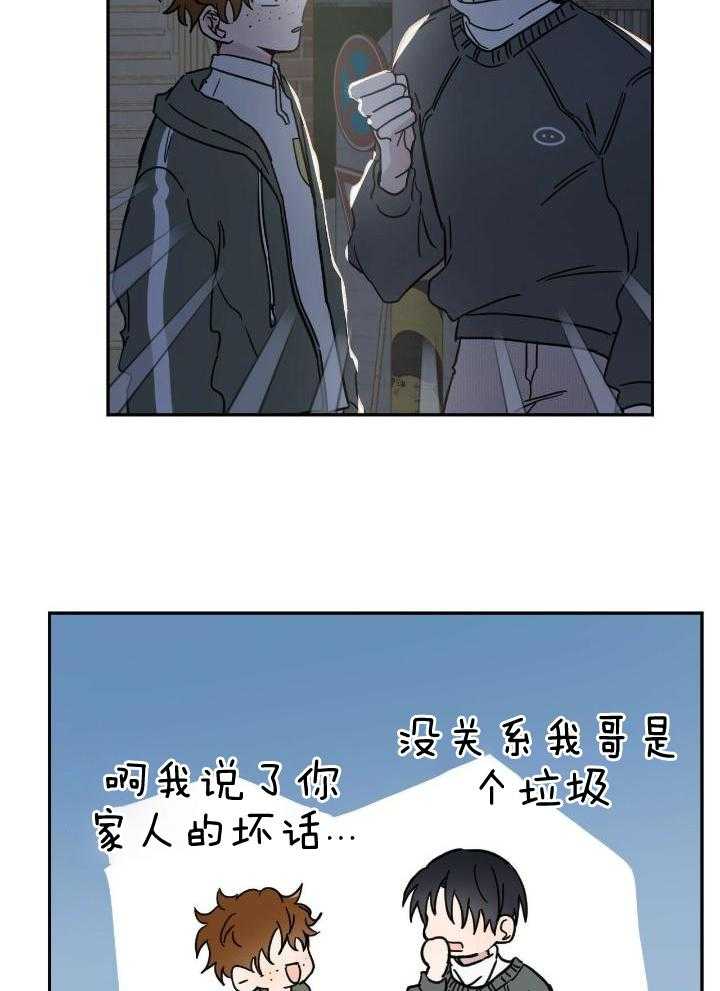《十字路口的恶魔》第46话 第21页
