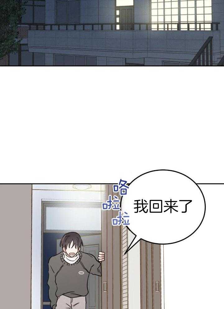 《十字路口的恶魔》第46话 第24页