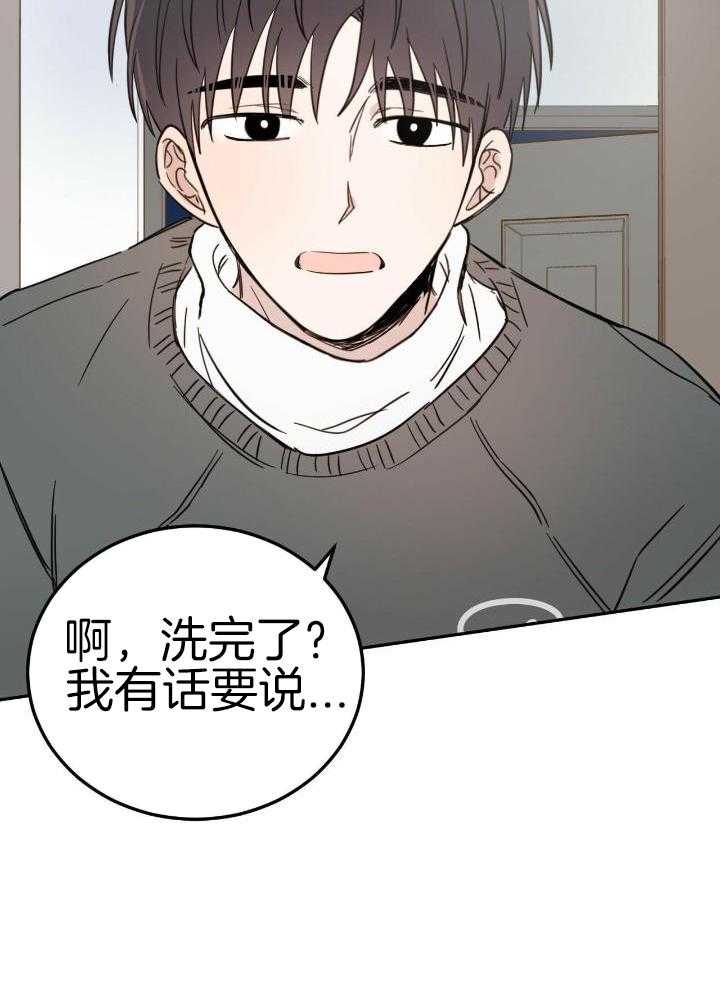 《十字路口的恶魔》第46话 第26页