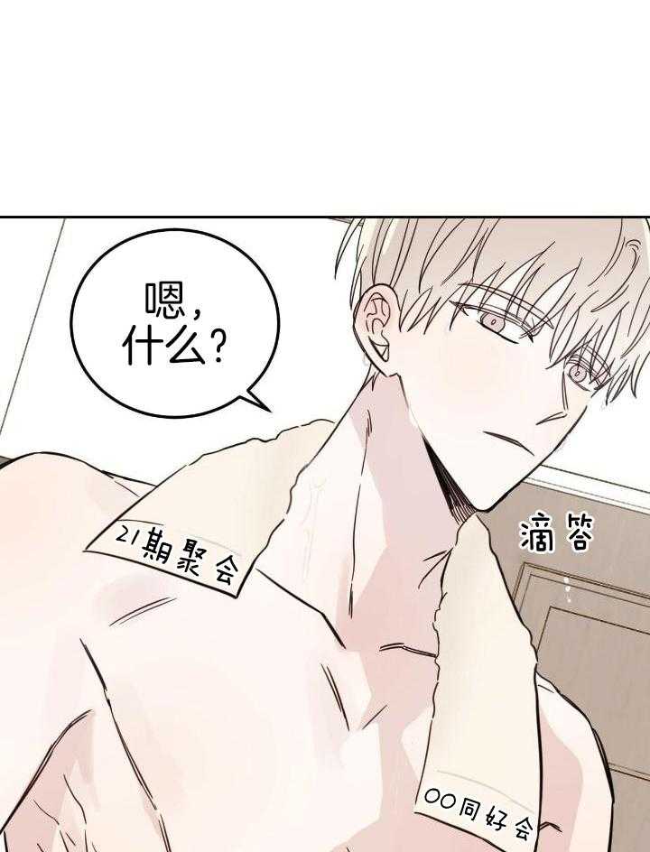 《十字路口的恶魔》第46话 第27页