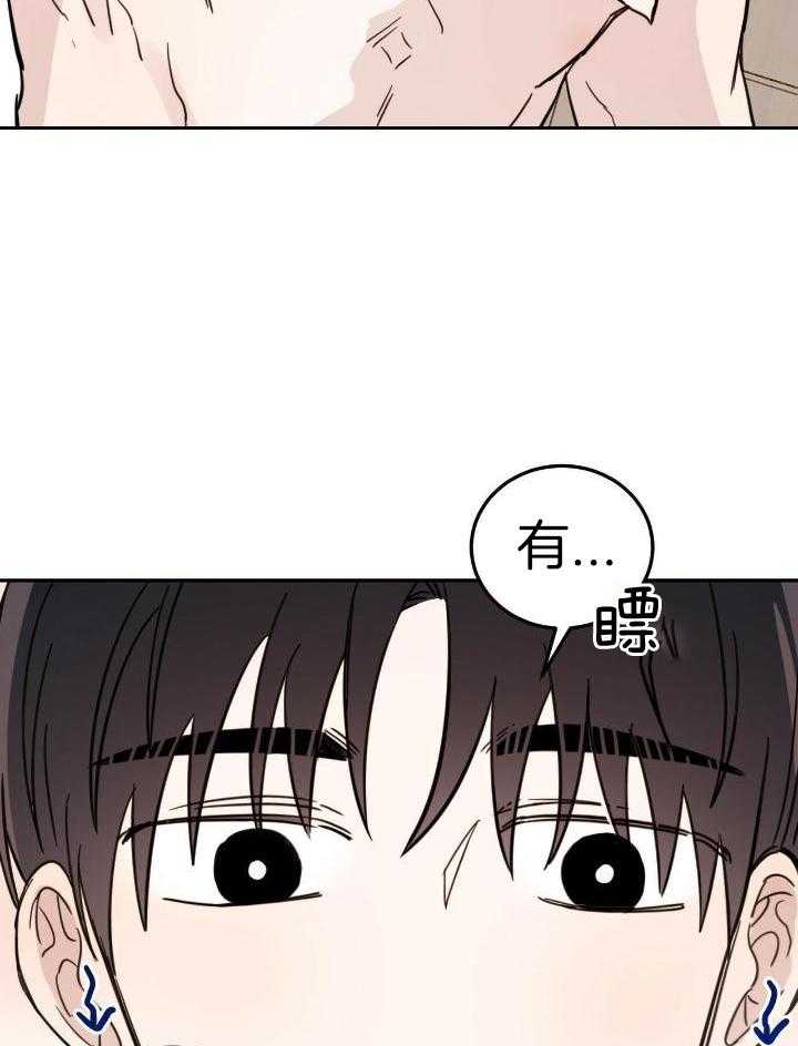 《十字路口的恶魔》第46话 第28页