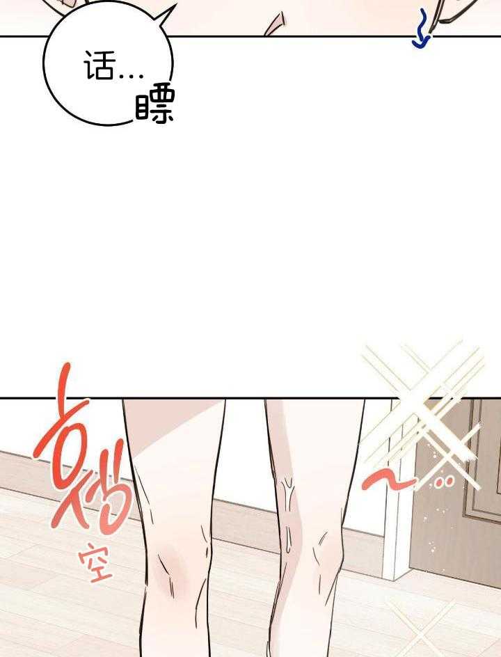 《十字路口的恶魔》第46话 第29页