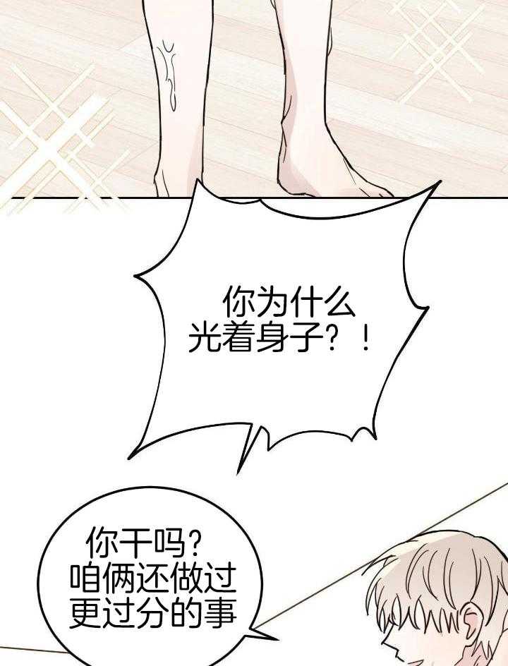 《十字路口的恶魔》第46话 第30页