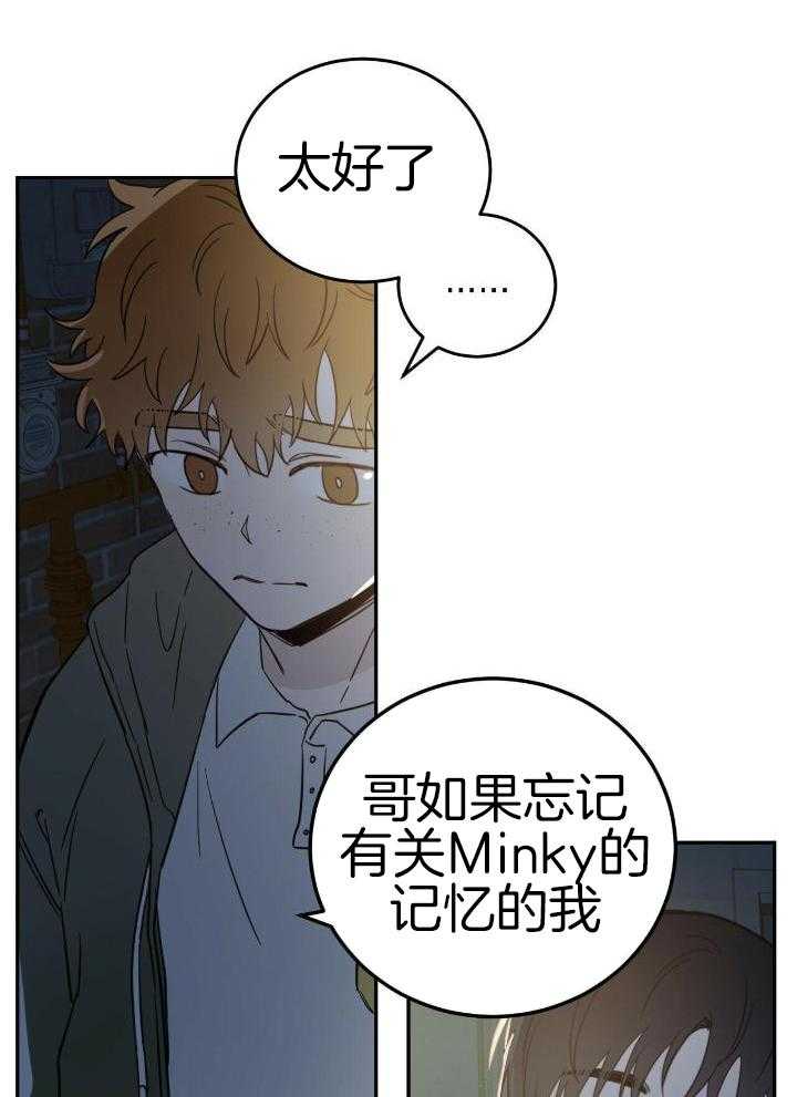 《十字路口的恶魔》第46话 第3页