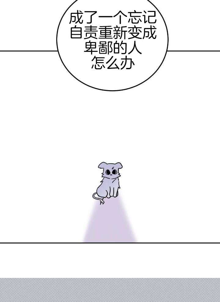 《十字路口的恶魔》第46话 第5页