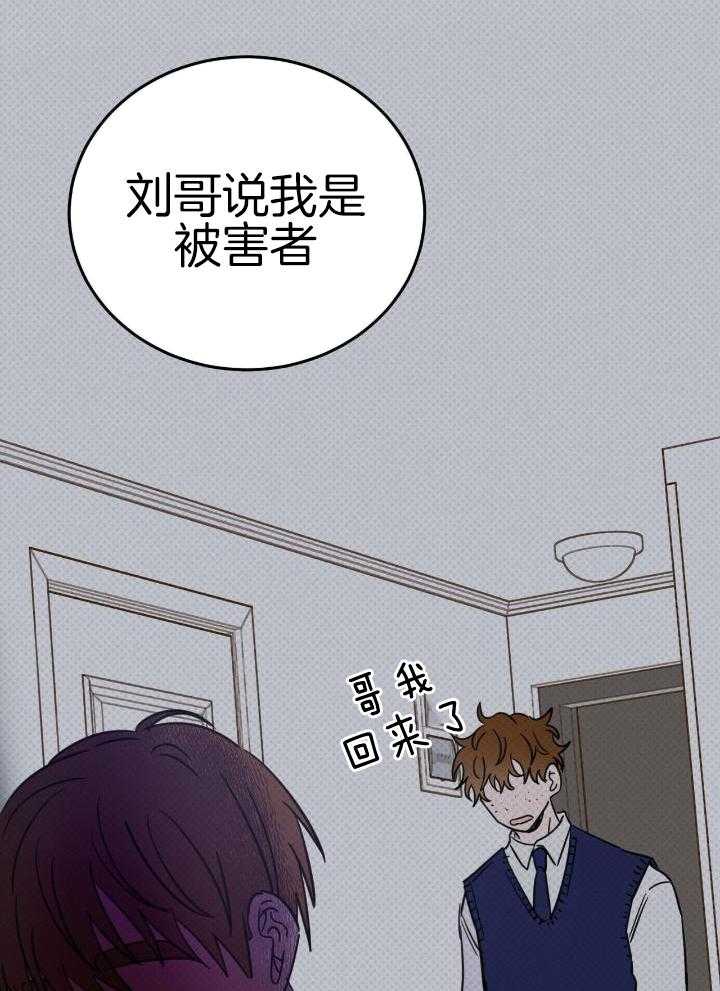 《十字路口的恶魔》第46话 第6页