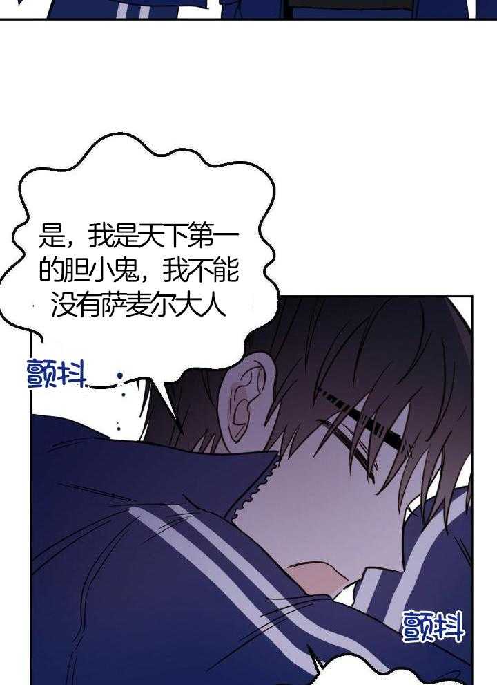 《十字路口的恶魔》第50话 第11页