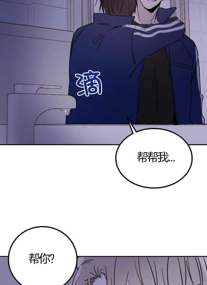 《十字路口的恶魔》第50话 第13页