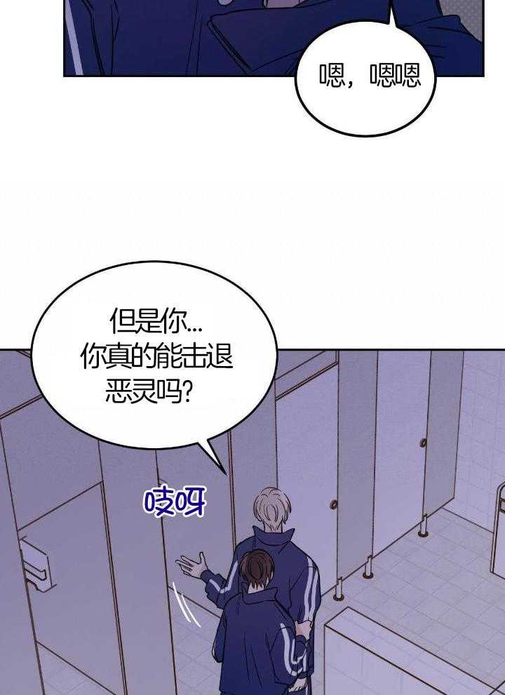 《十字路口的恶魔》第50话 第16页