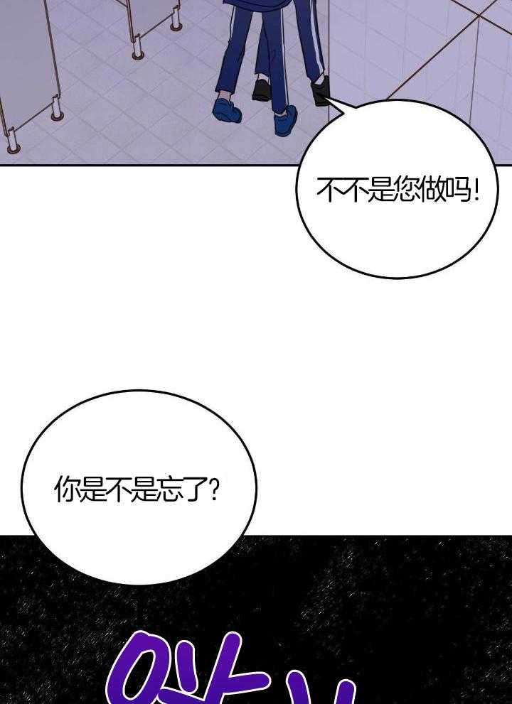 《十字路口的恶魔》第50话 第17页