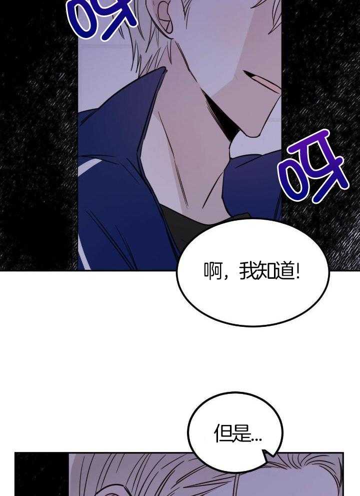 《十字路口的恶魔》第50话 第19页