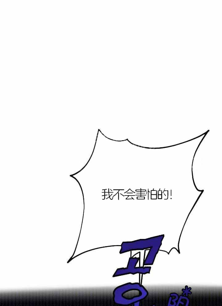 《十字路口的恶魔》第50话 第1页