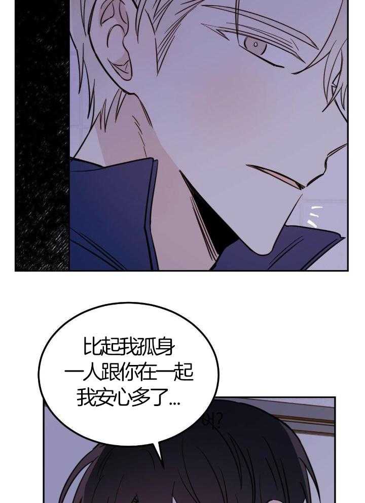 《十字路口的恶魔》第50话 第20页