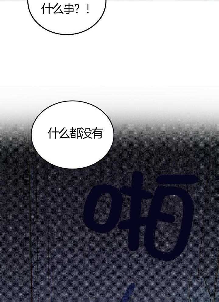 《十字路口的恶魔》第50话 第24页