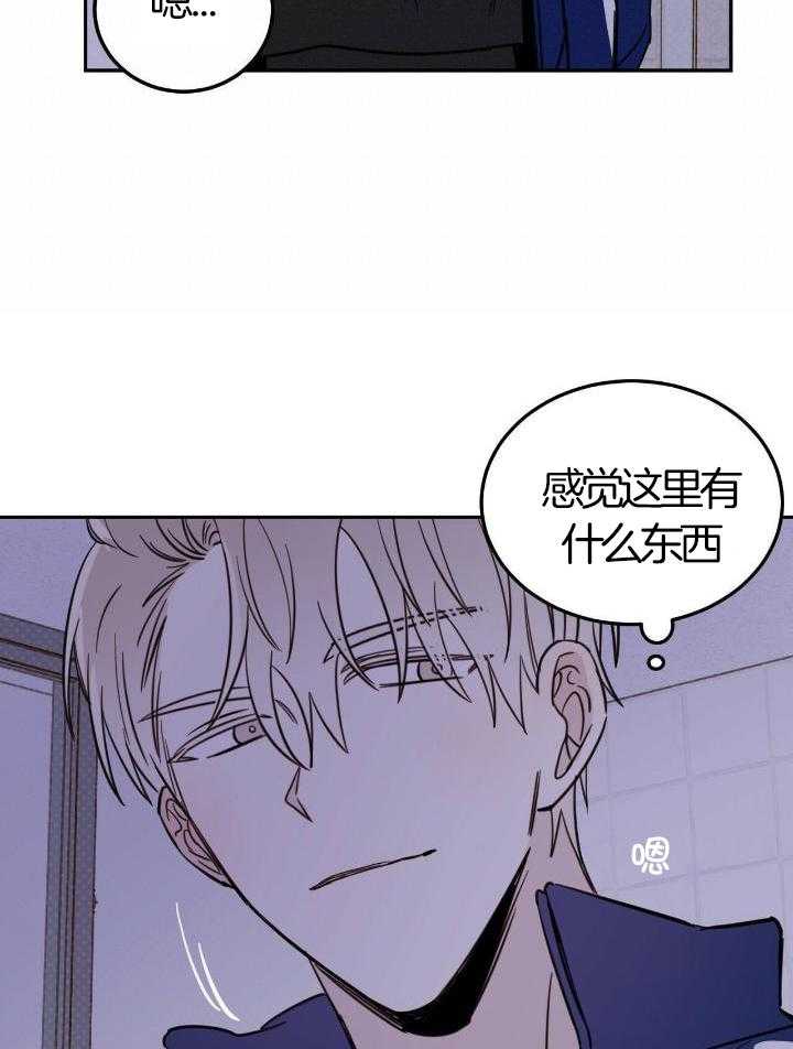 《十字路口的恶魔》第50话 第27页