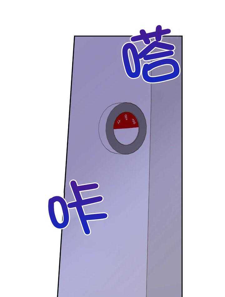 《十字路口的恶魔》第50话 第31页
