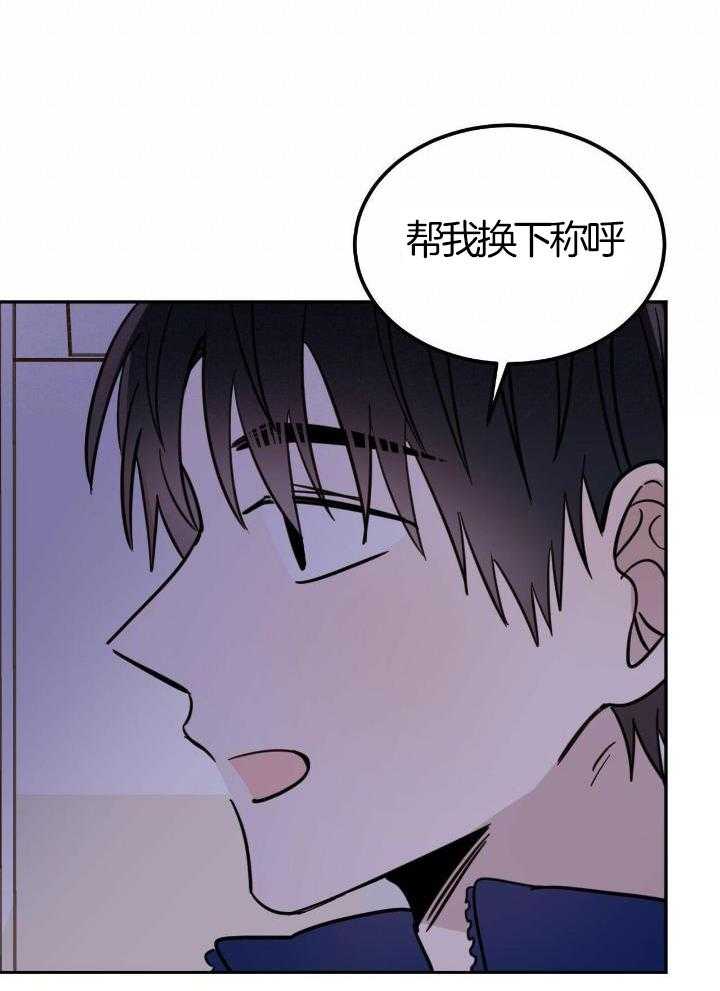 《十字路口的恶魔》第50话 第5页
