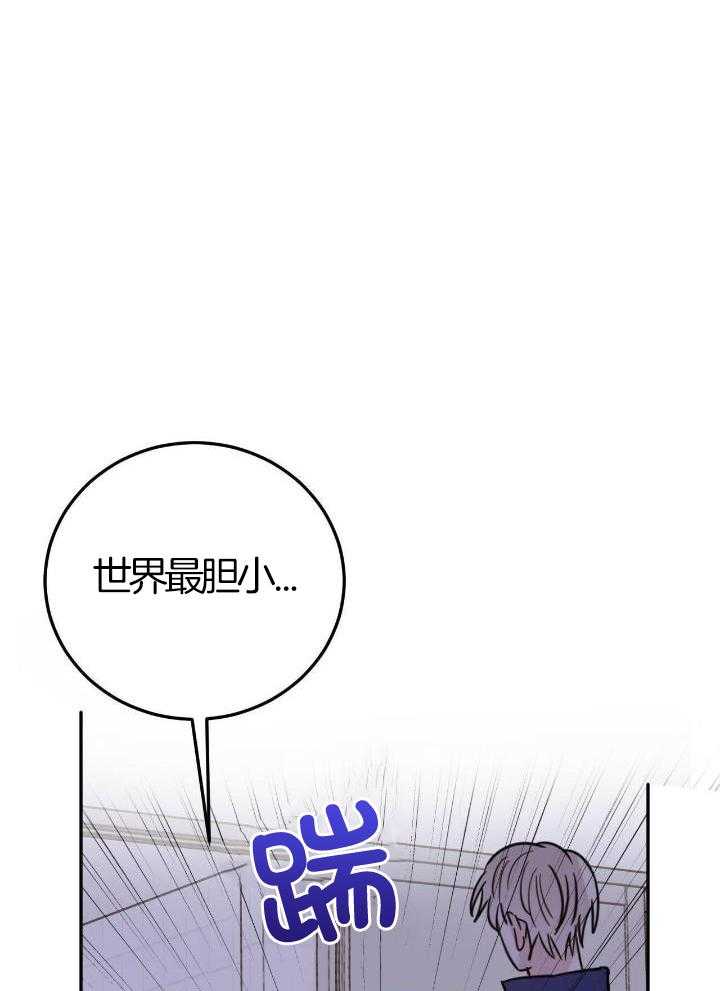 《十字路口的恶魔》第50话 第6页
