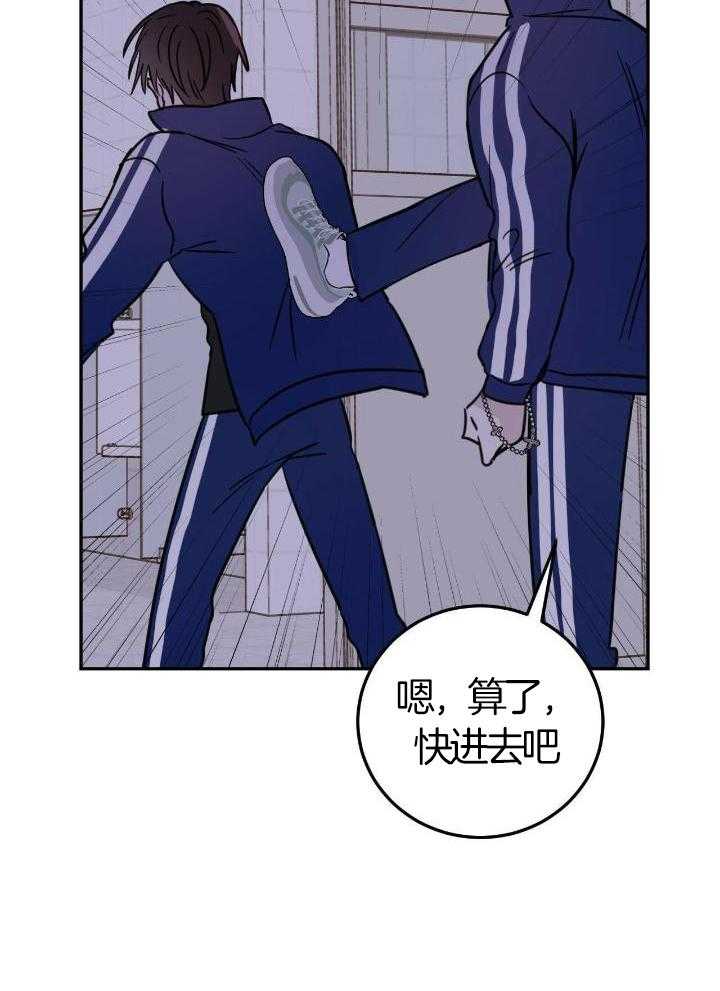 《十字路口的恶魔》第50话 第7页