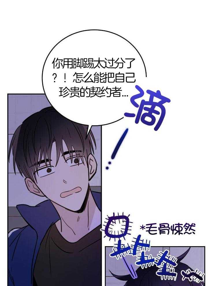 《十字路口的恶魔》第50话 第8页