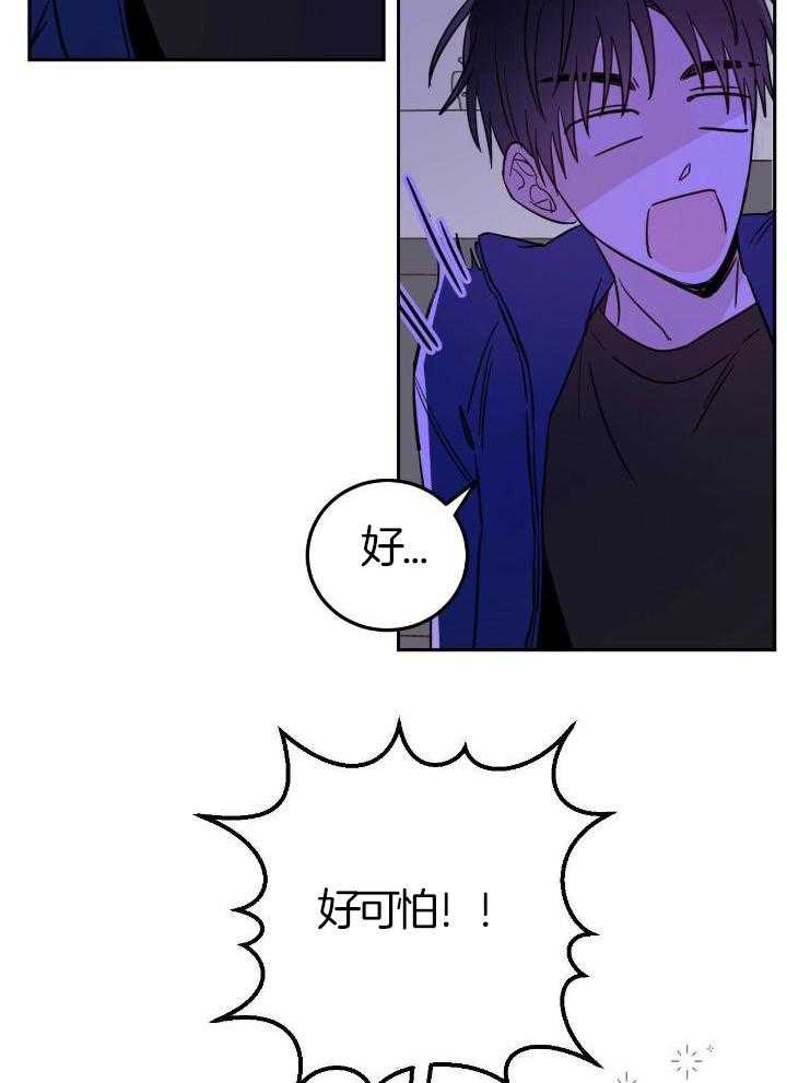《十字路口的恶魔》第50话 第9页