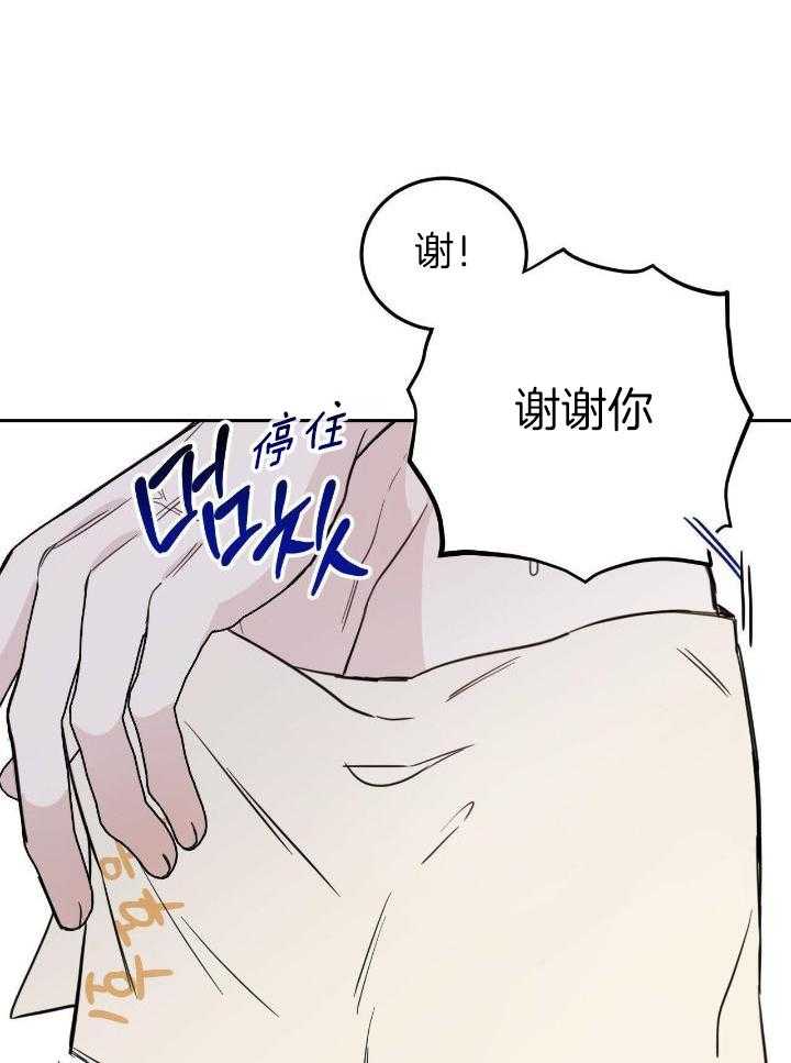 《十字路口的恶魔》第47话 第10页