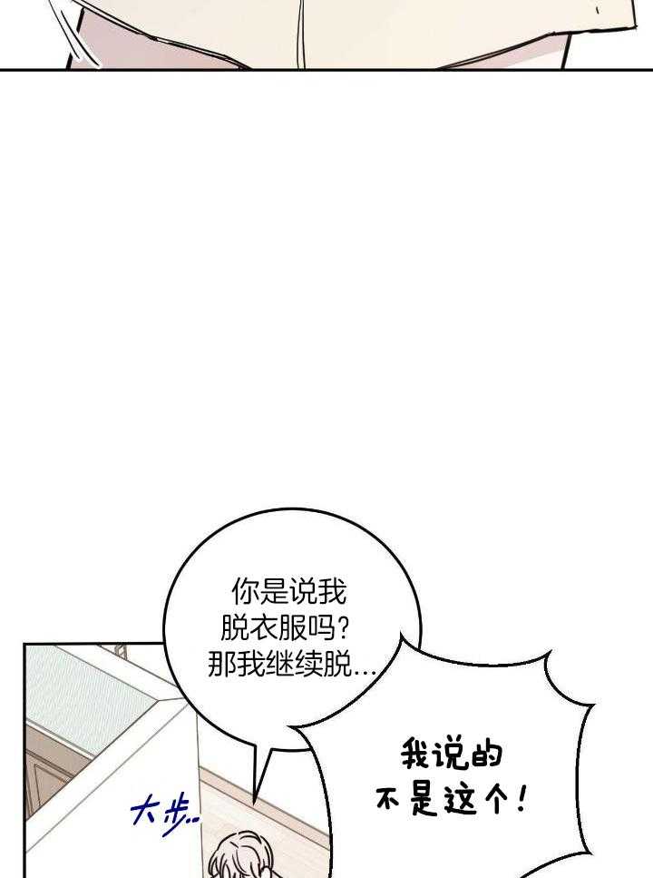 《十字路口的恶魔》第47话 第11页