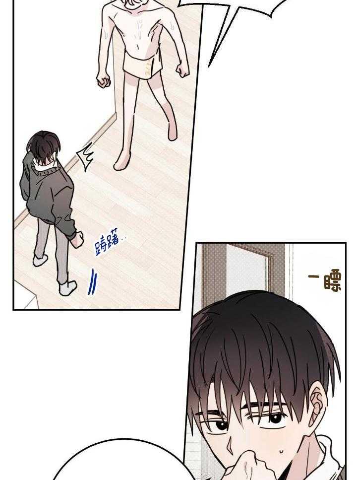 《十字路口的恶魔》第47话 第12页