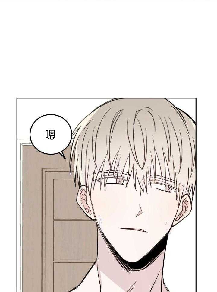 《十字路口的恶魔》第47话 第15页