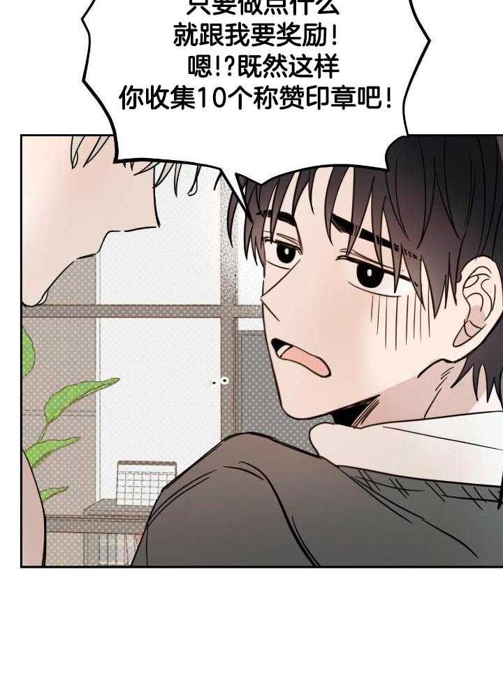 《十字路口的恶魔》第47话 第18页
