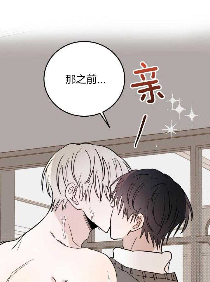 《十字路口的恶魔》第47话 第19页